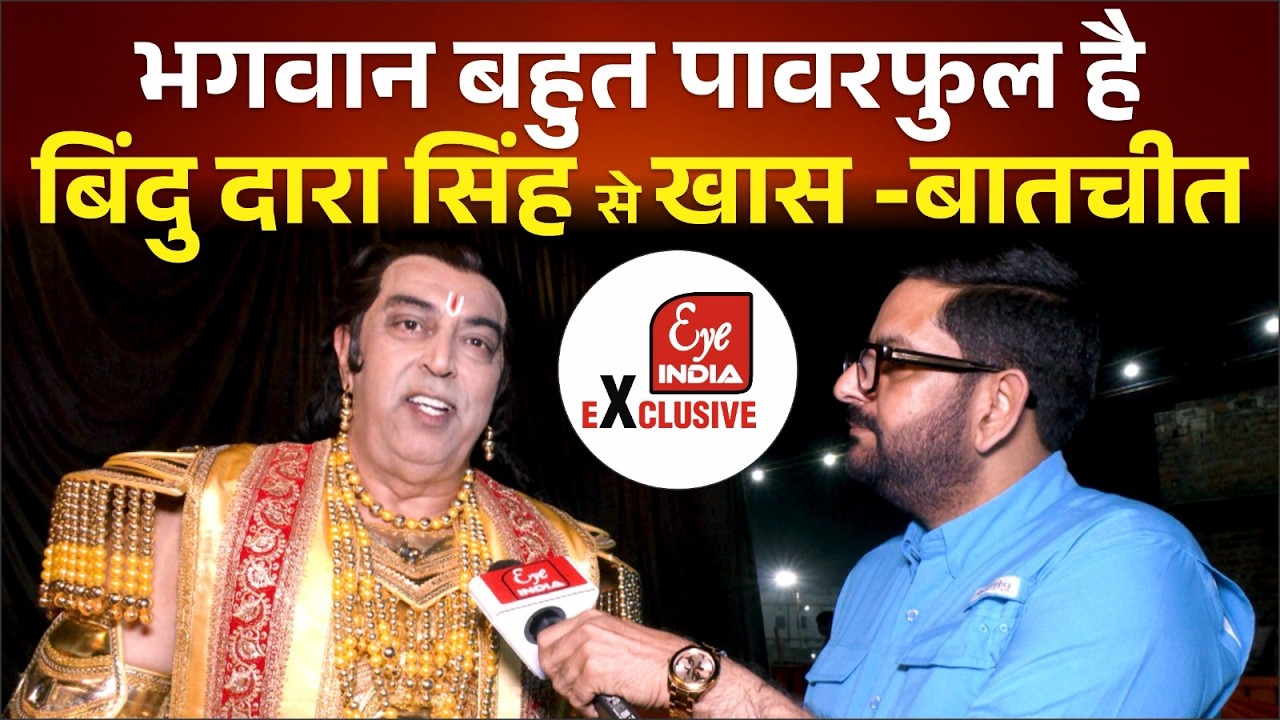 बिंदू दारा को रामायण में हनुमान जी की छवि में पिता दारा सिंह नजर आते है जय श्री कृष्ण गीता सार छा गए