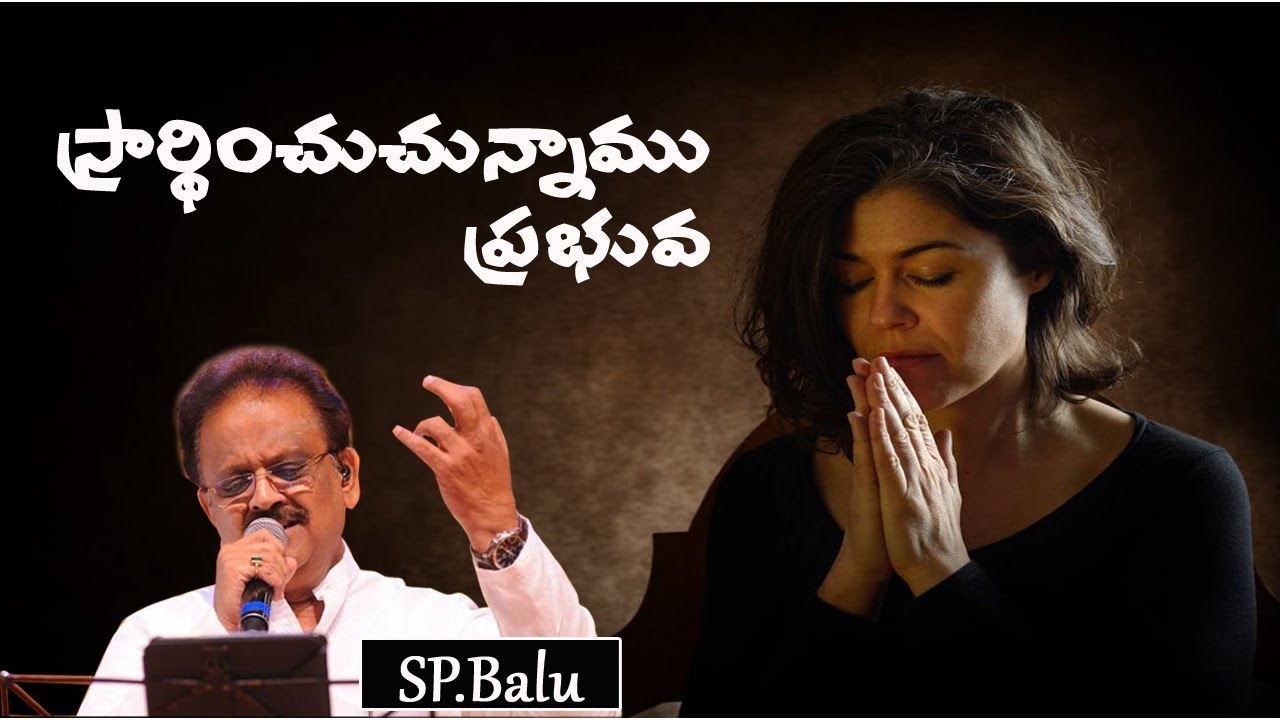 కంట్లో కన్నీరు తెప్పించే ప్రార్ధన పాట//Singer Sp Balu 2018 Heart Touching 2018 Song//Nefficba