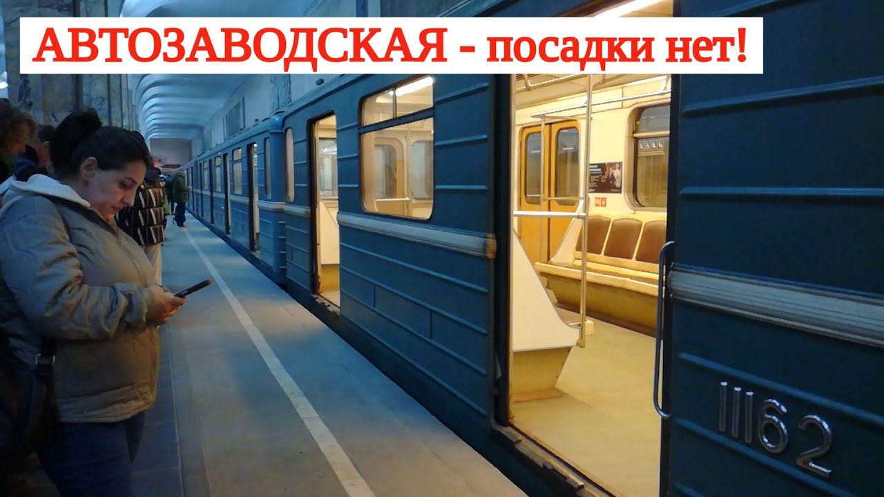 Станция 