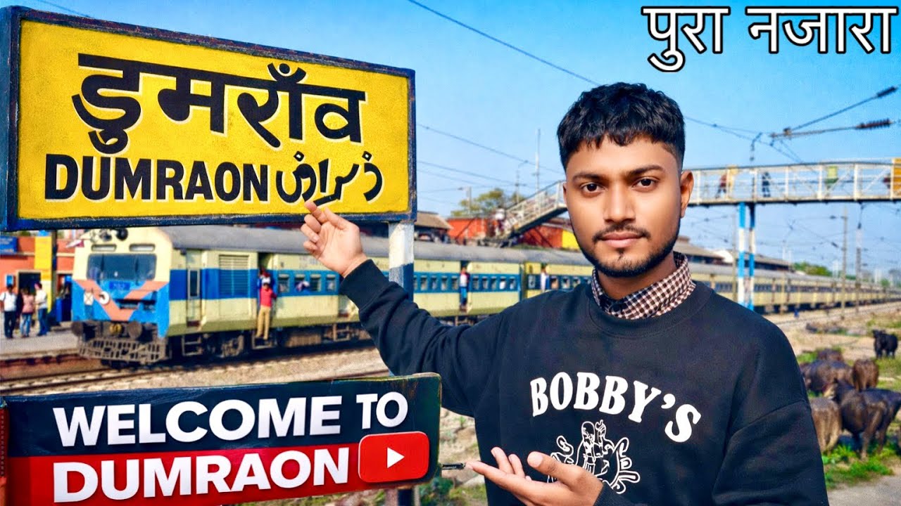 Dumraon Station का पूरा नजारा इस video और खूबसूरत डुमराँव रेलवे स्टेशन का पूरा नज़ारा 🙌🔥