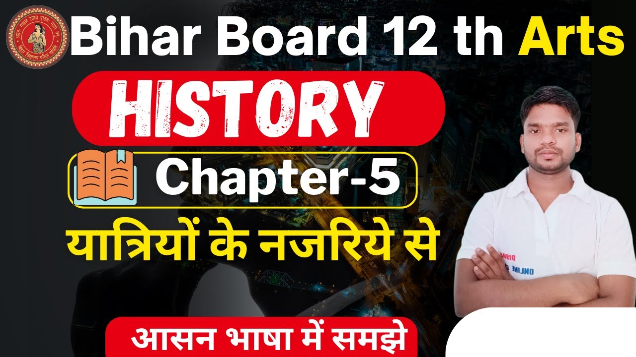 Class 12 History  Chapter-5  यात्रियों  के नजरिये से || By Manish sir
