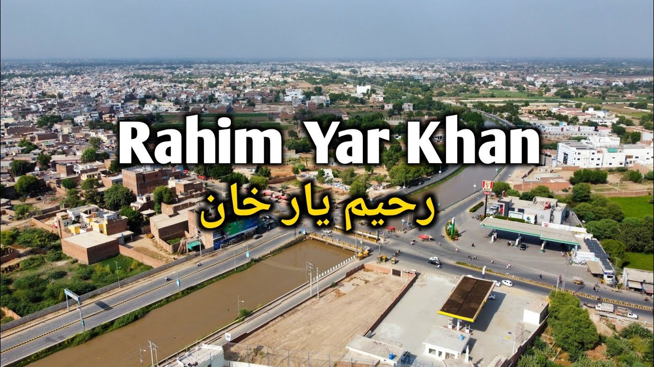 Rahim Yar Khan City Drone Video/رحیم یار خان شہرکا فضائی منظر