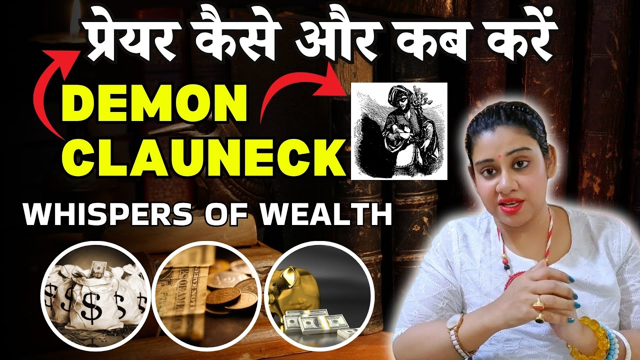 Demon Clauneck की प्रेयर कैसे और कब करें। Do's and Don't To Pray Mighty Clauneck | Whisper of Wealth