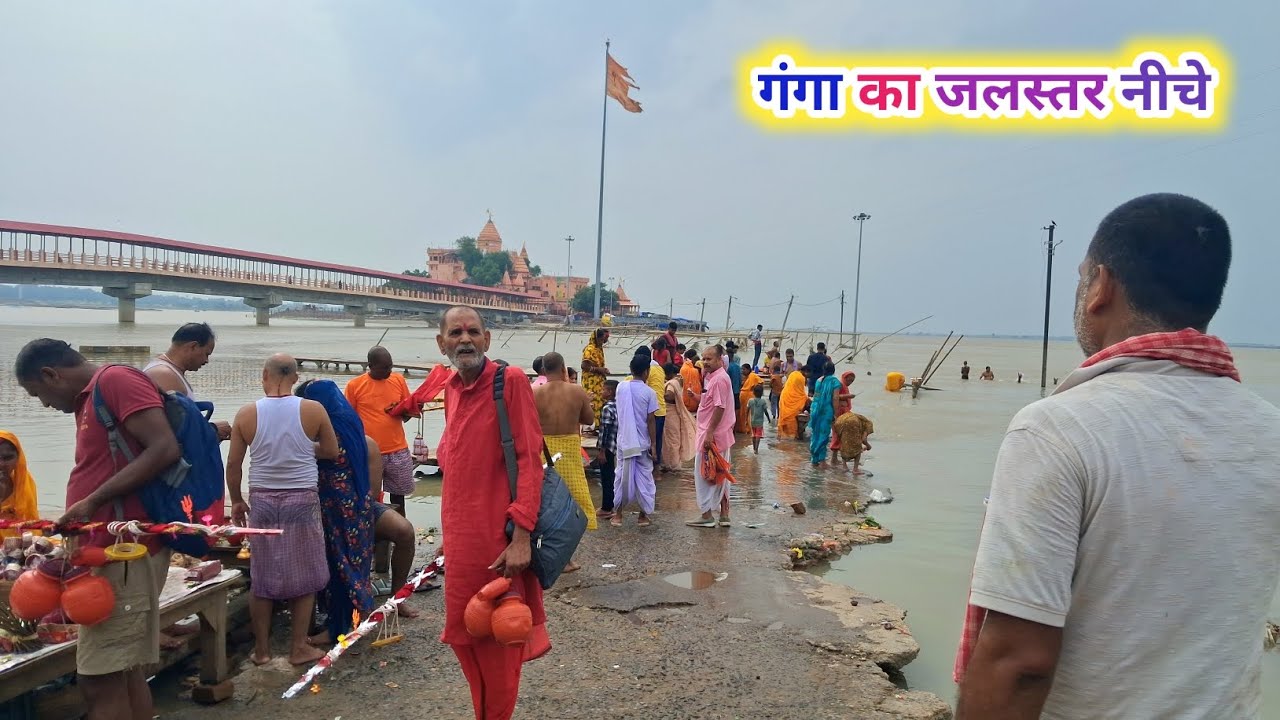 गंगा का जलस्तर नीचे नमामि गंगे घाट बंद या चालू सारा अपडेट वीडियो में || Sultanganj Ganga Ghat update