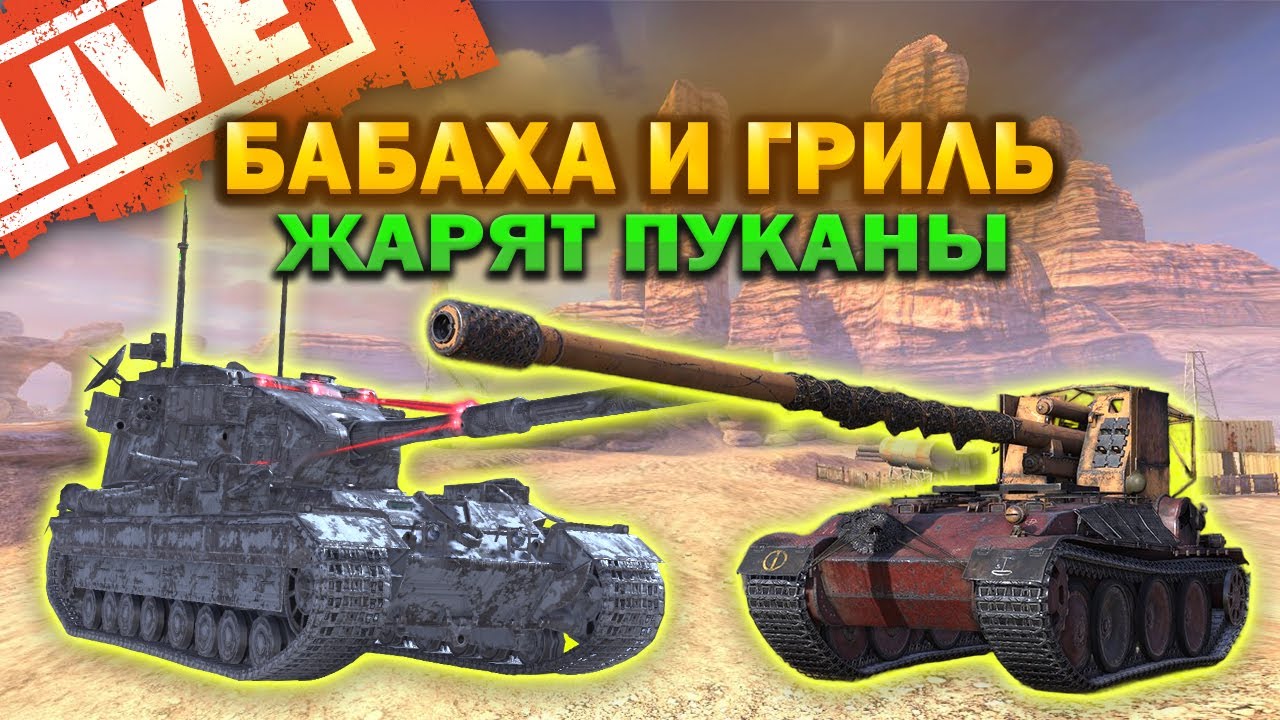 ОПАСНОСТЬ ИЗ КУСТОВ🌋