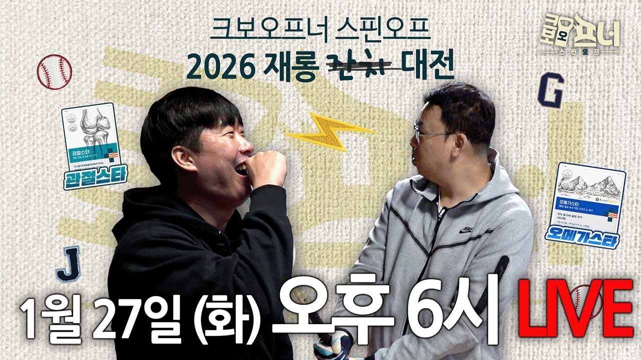 [재롱대전 다시보기] 풀ver. 일반인 김질롱, 프로 출신 이재곤의 공을 칠 수 있을까?!