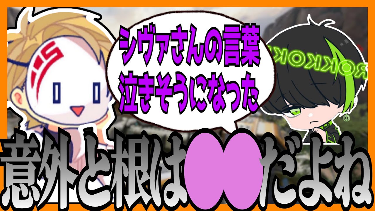 【APEX】渋ハルカスタムで活躍したCiv:A達に嫉妬するロッコクさん【シヴァ/Civ:A/切り抜き】
