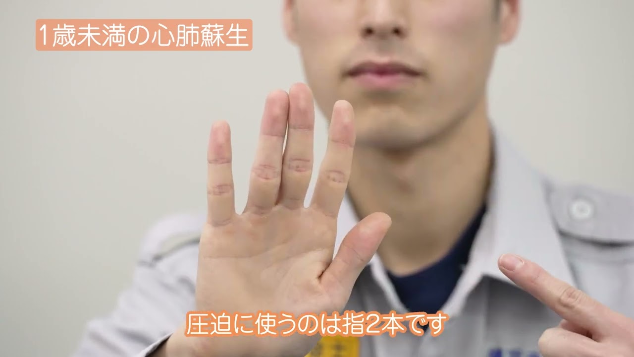 救急救命士に学ぶ！こどもの心肺蘇生とAED