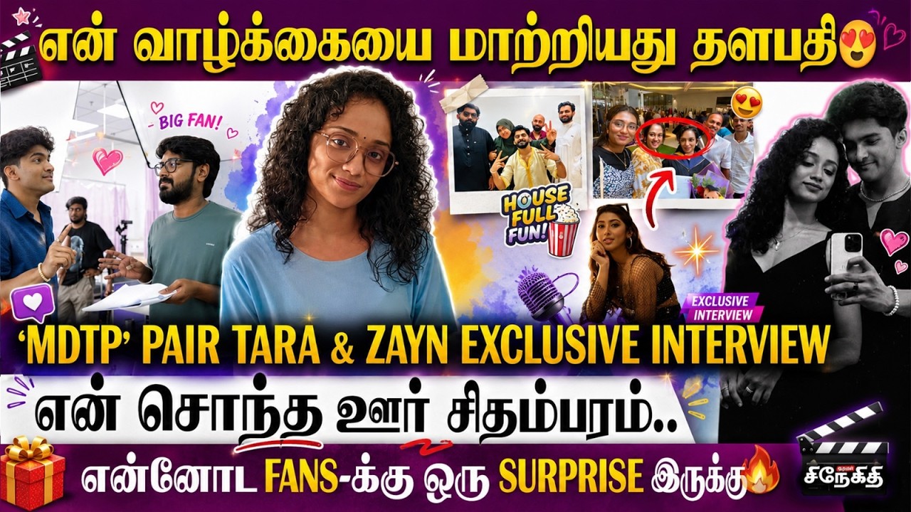 ZAYN Girlfriend TARA  தானா? 😳|'MDTP' Pair Tara & Zayn Exclusive Interview | Must Date The Playboy!