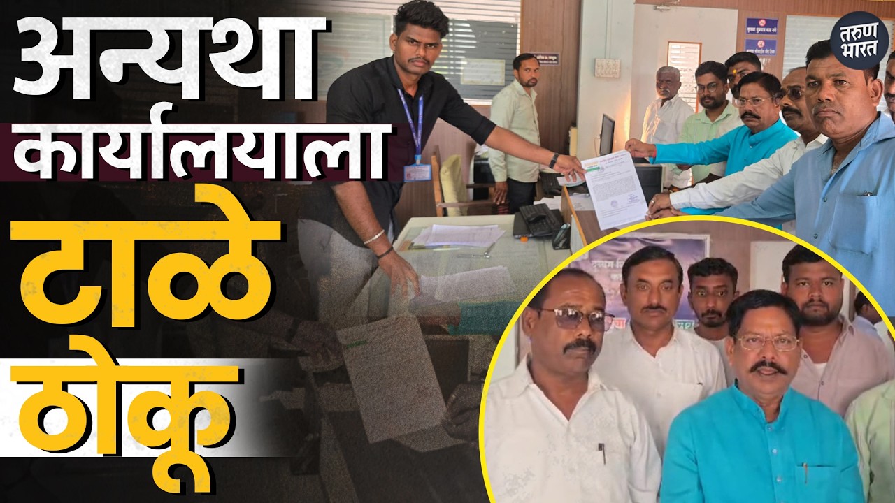तुकडेबंदी कायद्याबाबत नियमावलीचा फलक तात्काळ लावा; जयहिंद सेनेची जिल्ह्यात जनजागृती