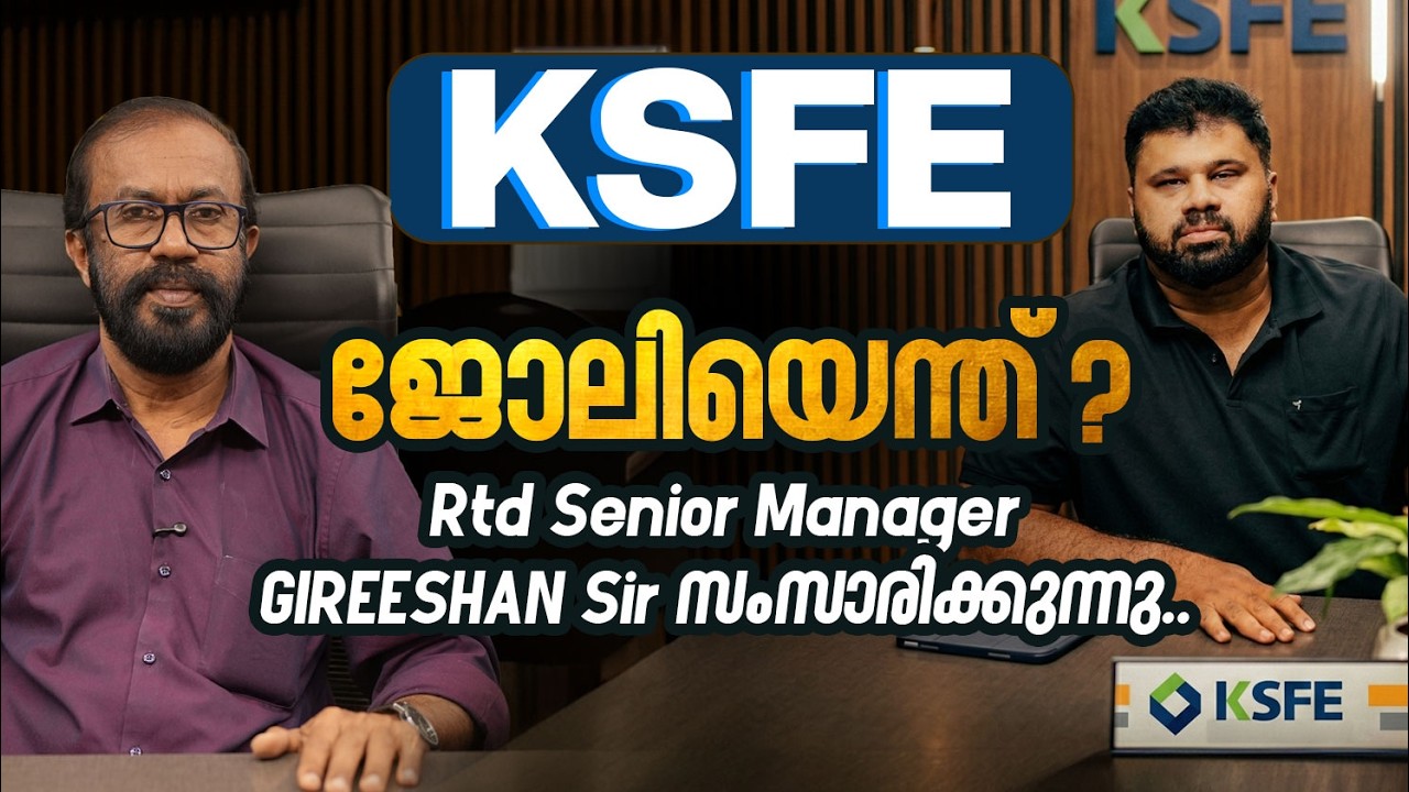KSFE ജോലിയെന്ത്❓Rtd Senior Manager - GIREESHAN SIR സംസാരിക്കുന്നു‼️| Kerala PSC | SUPER NOTES PSC