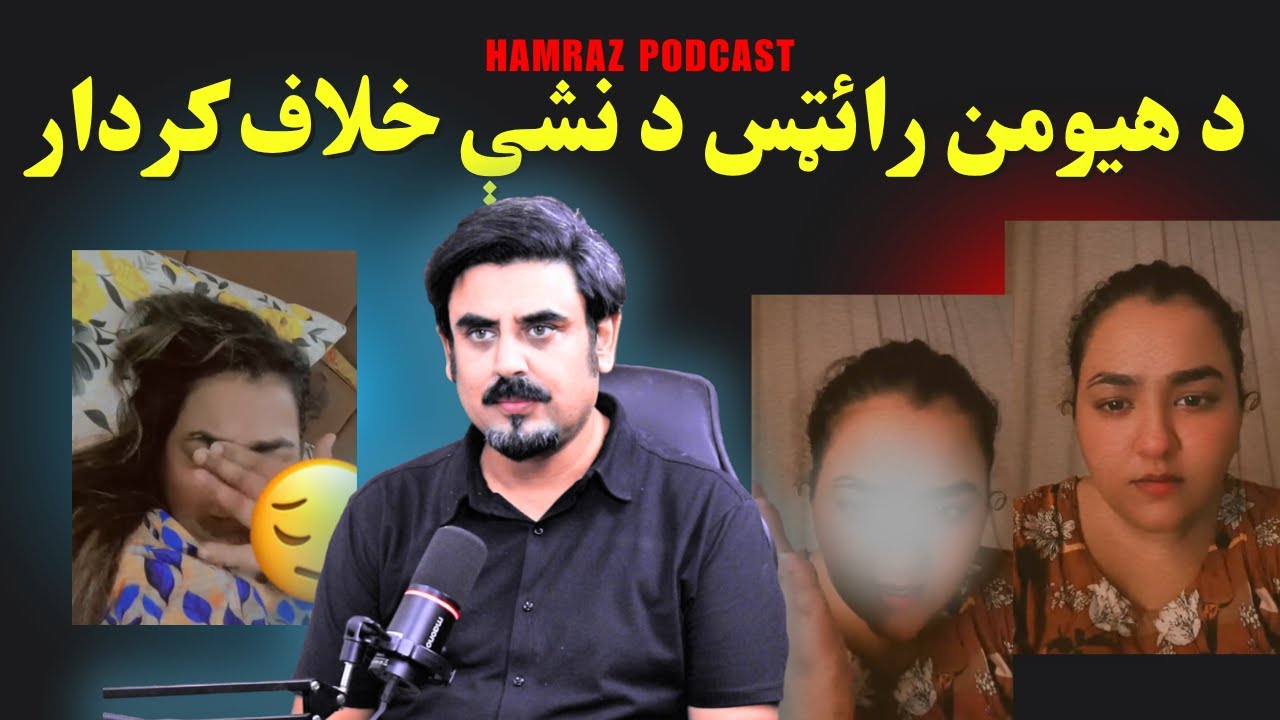 DA human rights da nasho khialf se kirdar d podcast da shahnam khan sara