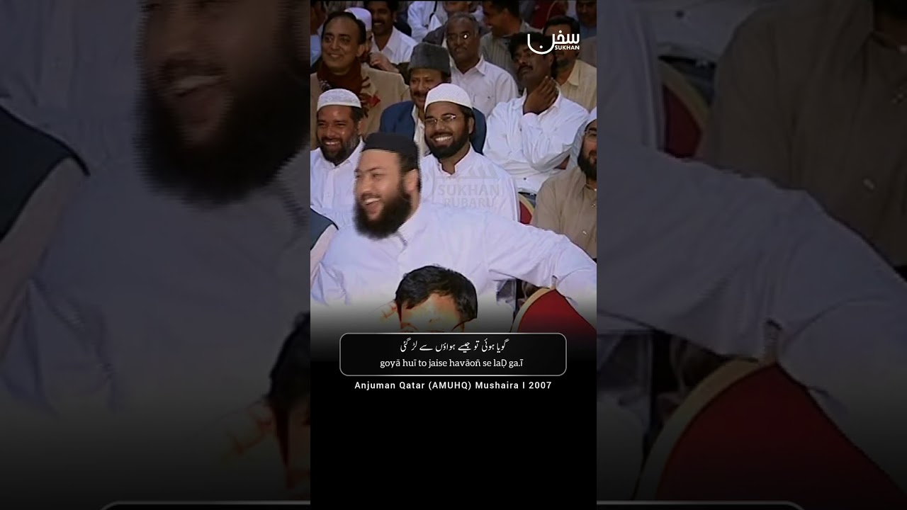 Adil Lakhnavi ki mazahiya nazm #amuhq #sukhanruburu #qatarmushaira #mushaira  #mazahiyashayari