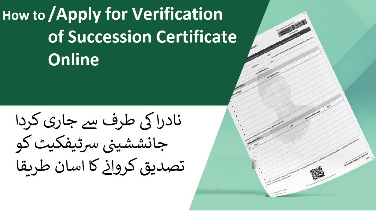 How to Apply for Verification of Succession certificate from nadra through PAK IDENTITY