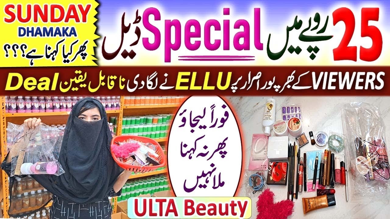 SIRF 25 RUPAY ME BRANDED IMPORTED makeup | Star ⭐️ Special Deal | Gift Bhi | ellu ki banai best deal