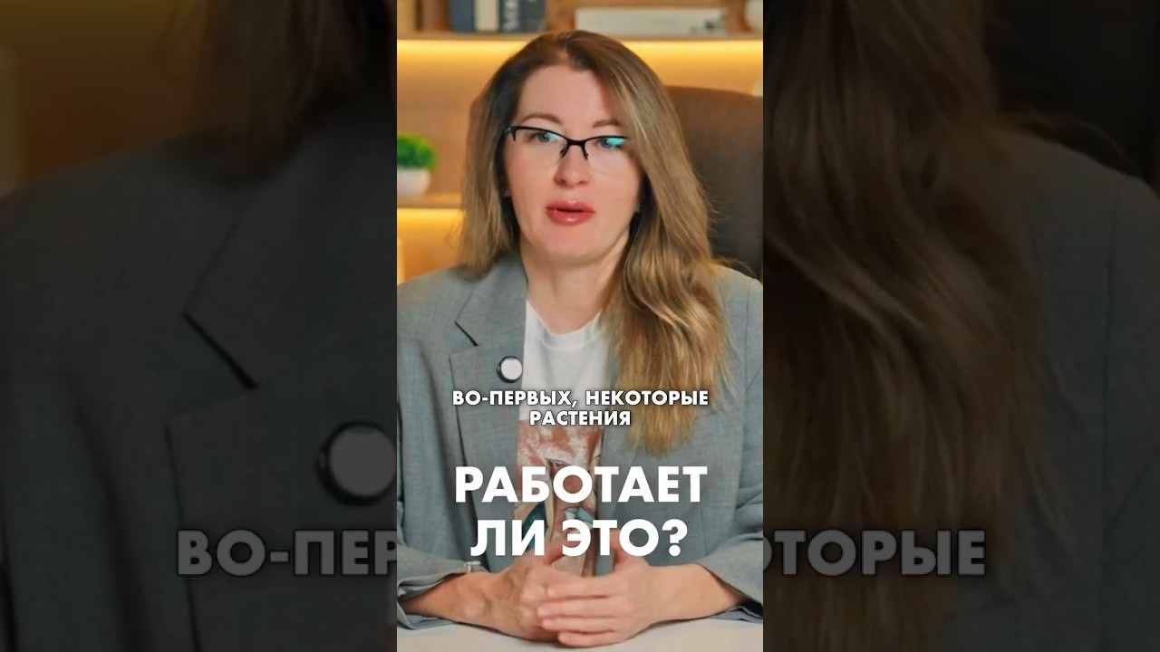 ТРАВЫ ЛЕЧАТ РАК // #онкологМочалова