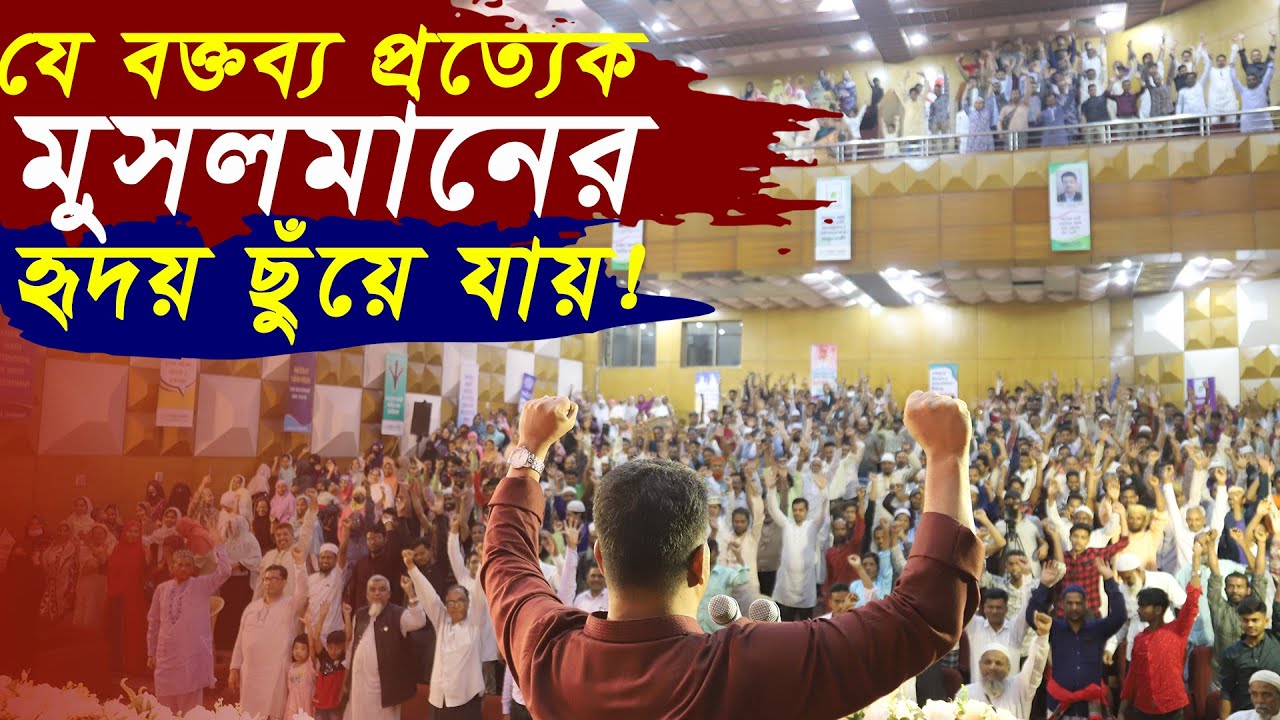 ঢাকায় ইফতার মাহফিলে হেযবুত তওহীদের ইমামের পূর্ণাঙ্গ বক্তব্য || Hossain Mohammad Salim
