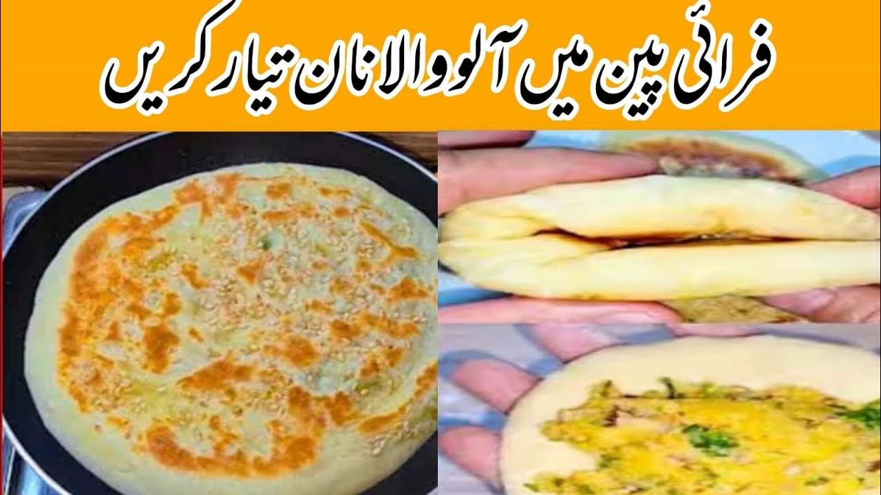 Naan Recipe By Ruby HD Channel