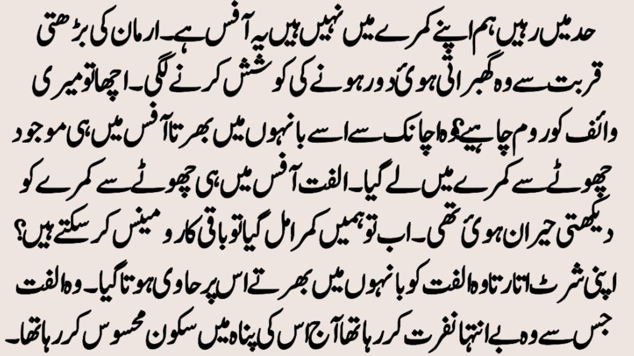 Czn Marriage Novel | اُلفتِ جاں | Urdu Novel | Romantic Novel | Hate To Love Novel | By ZB Novels