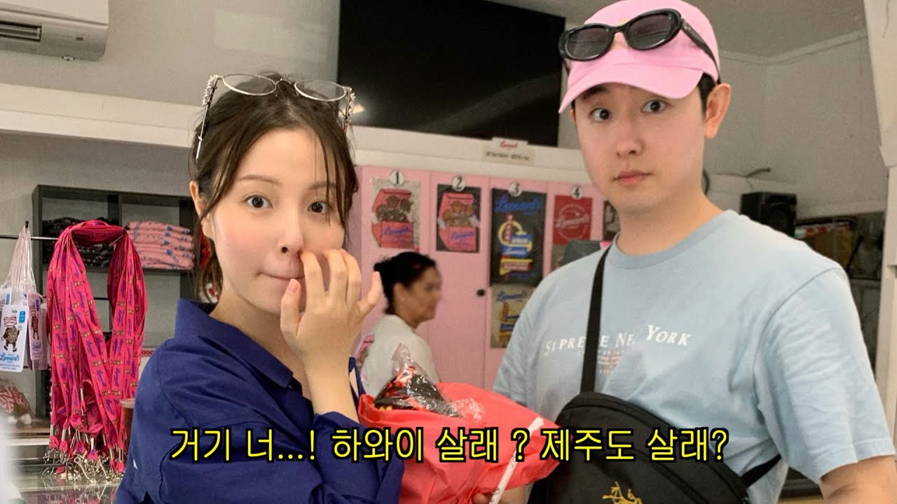 하와이 vs 제주도 🌺 당신의 선택은…? ☀︎︎ HWAII VLOG 02