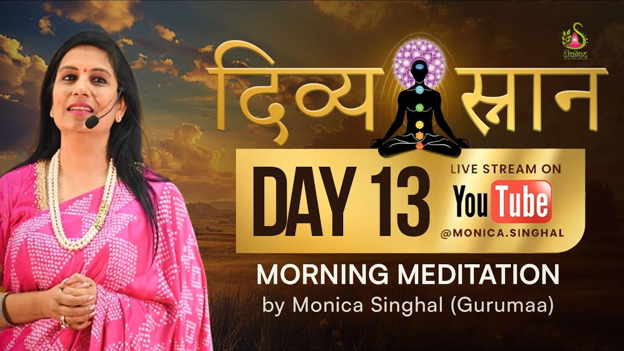Divya Snaan by Monica Singhal | Day 13 | This Morning Meditation Awakens 72,000 Nadis