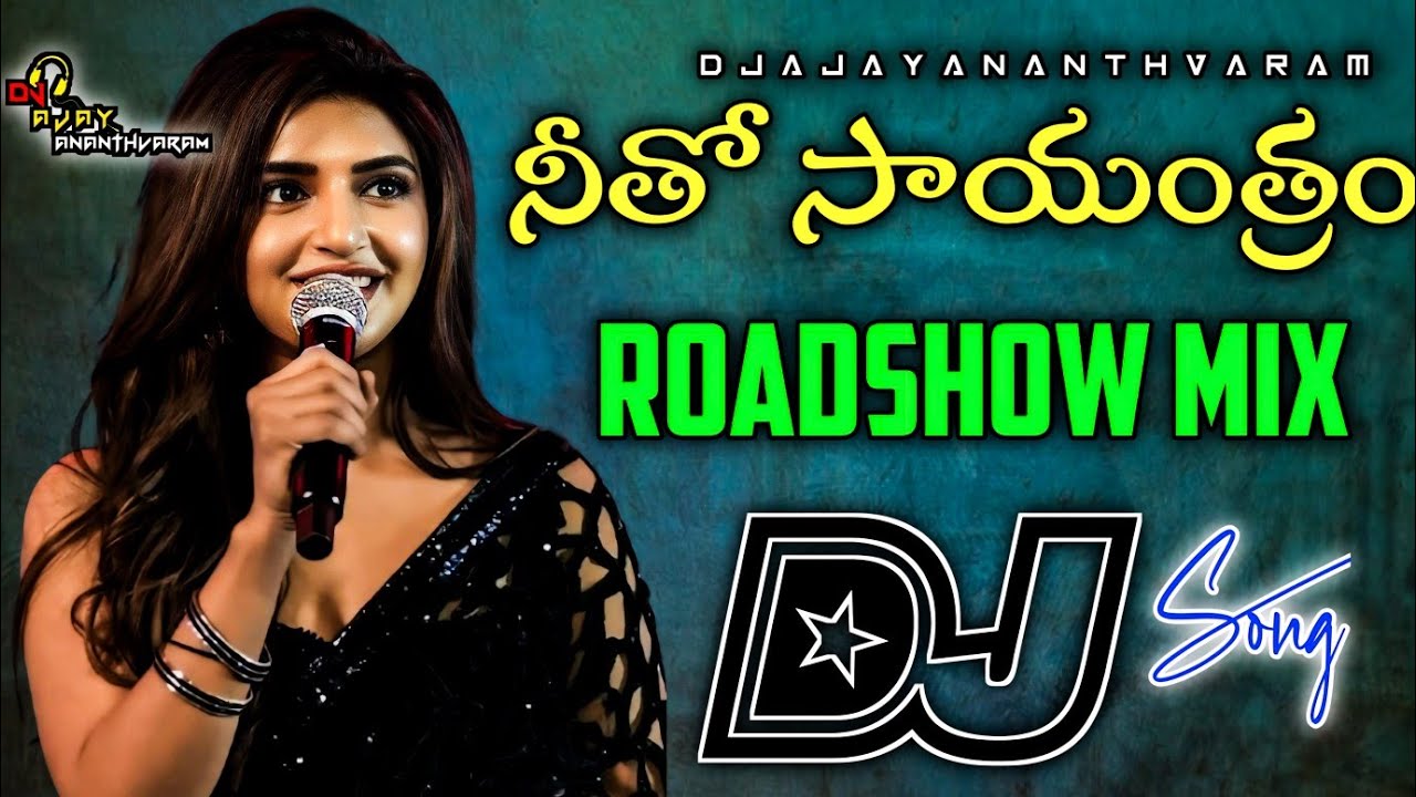 Neetho Sayantram Dj Song | Old Dj Songs Telugu | Dj Songs Telugu | Roadshow Mix Dj Songs