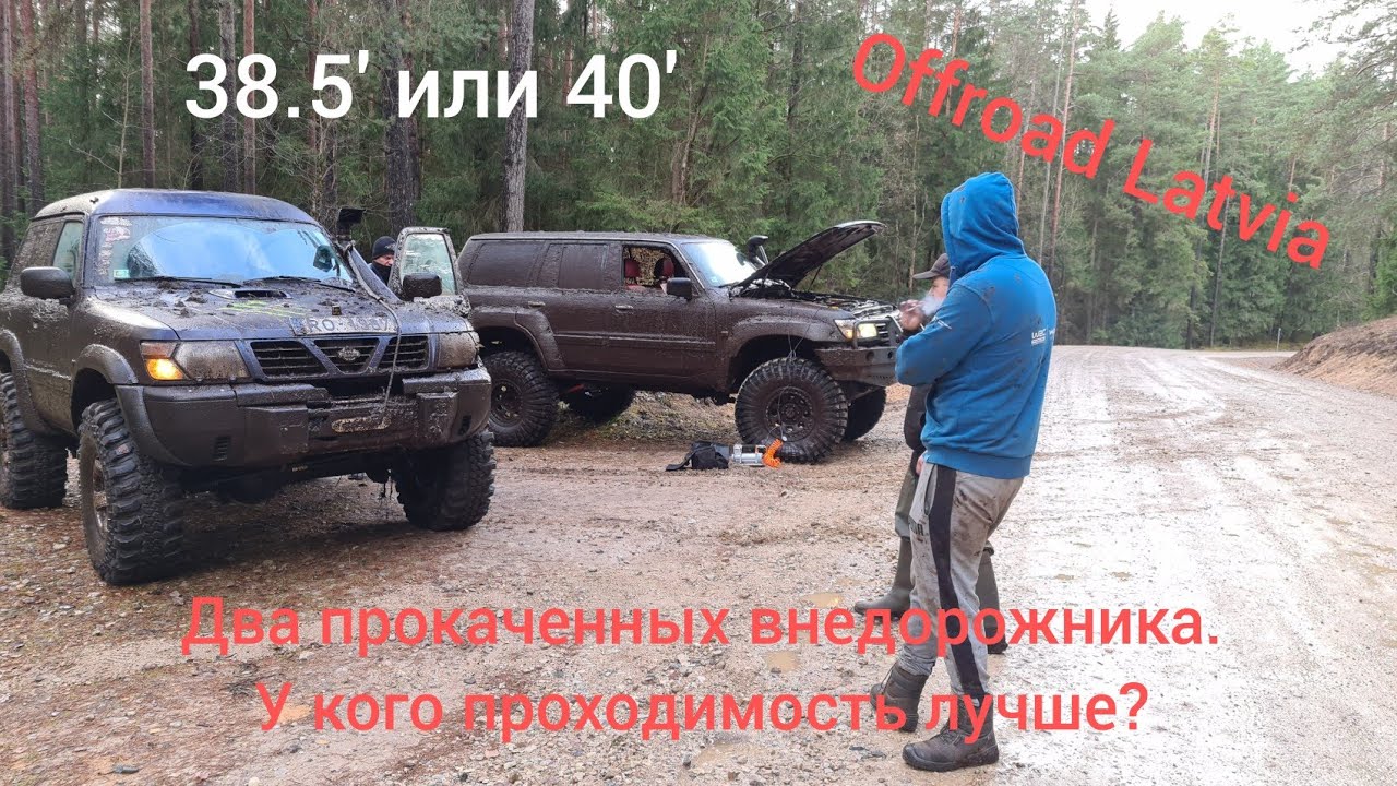 Колёса 40 или 38.5 кто едет лучше, Nissan Patrol коротыш или Nissan длинный? Jeep rubicon в ремонте.