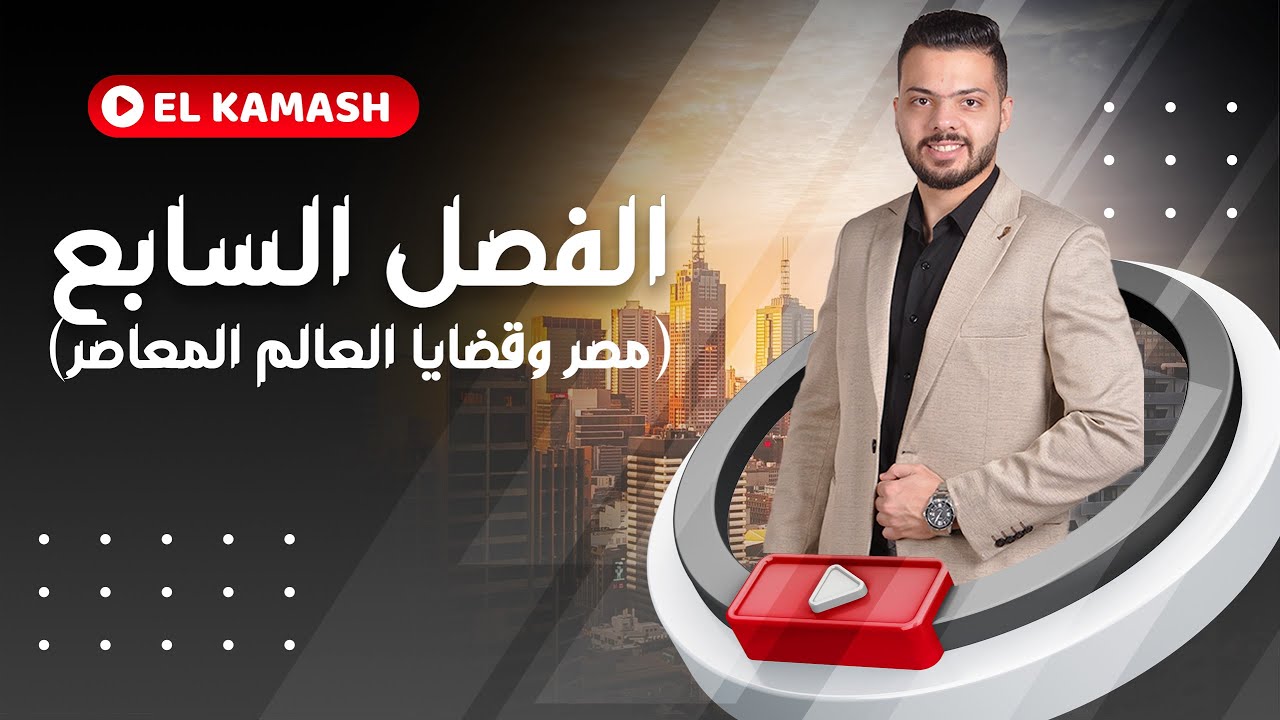 الفصل السابع ( الحروب العربيه الاسرائيليه )
