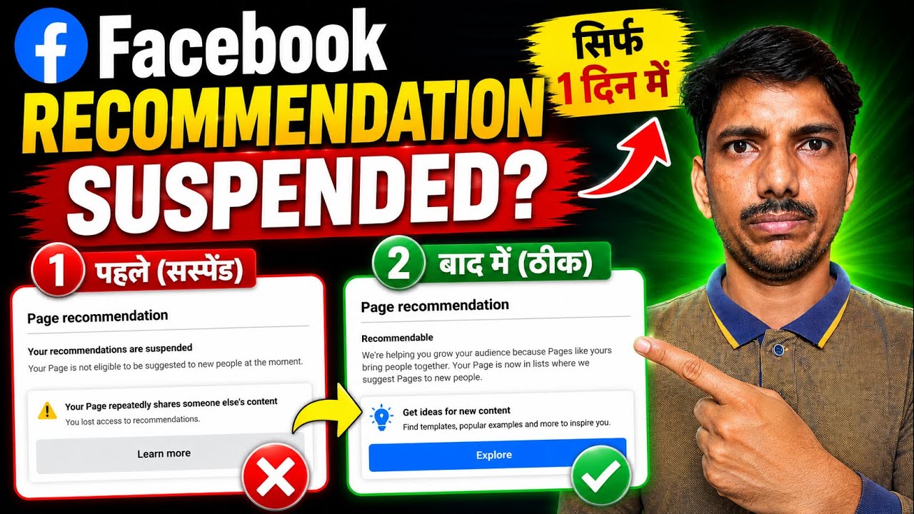 Facebook Recommendation Suspended? Thik Kaise Kare 2026 | Full Guide