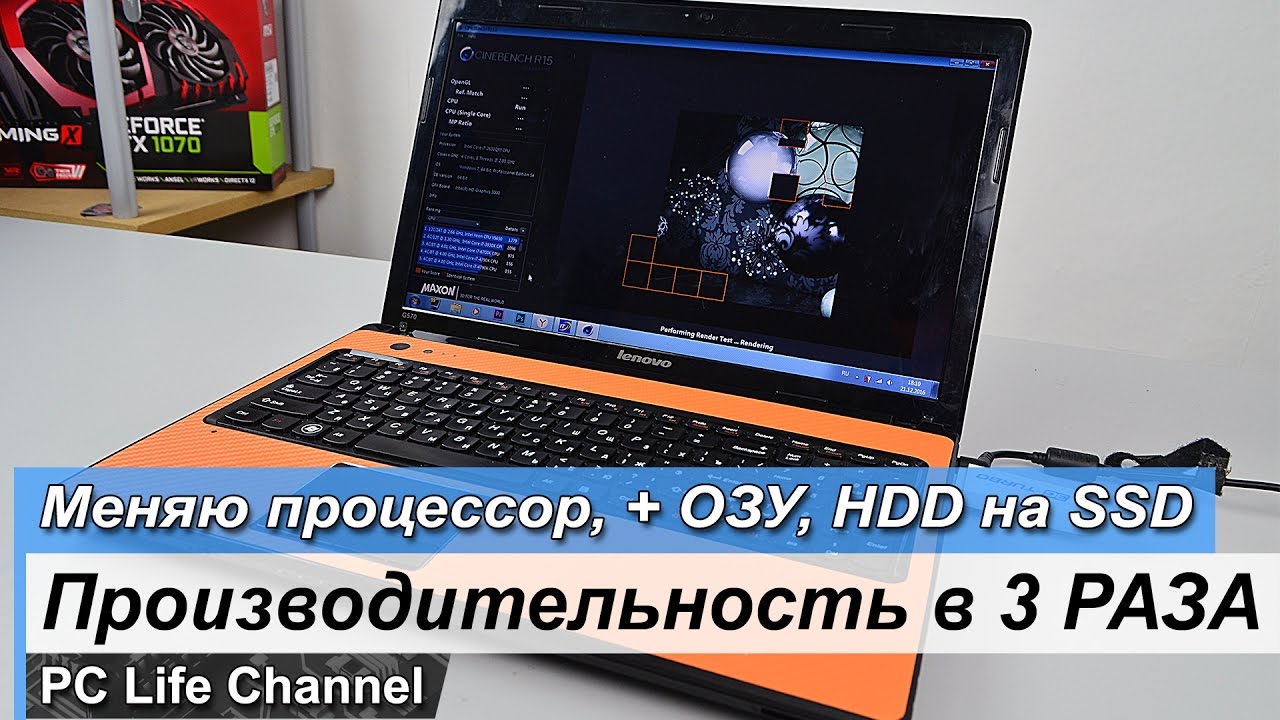 Апгрейд ноутбука - меняю процессор, озу, HDD на SSD