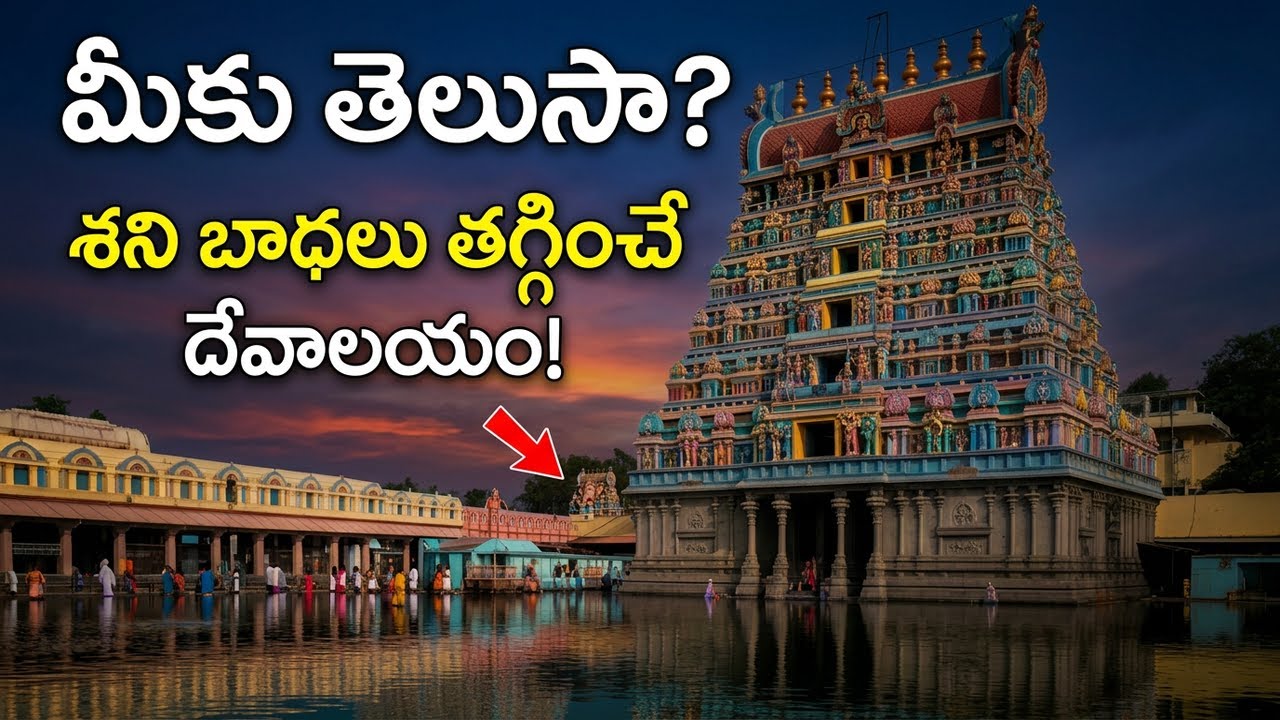 Telugu Travel Vlog to Thirunallar Saneeswaran | Thirumeyachur Lalithambigai| Koothanur Adi Vinayakar