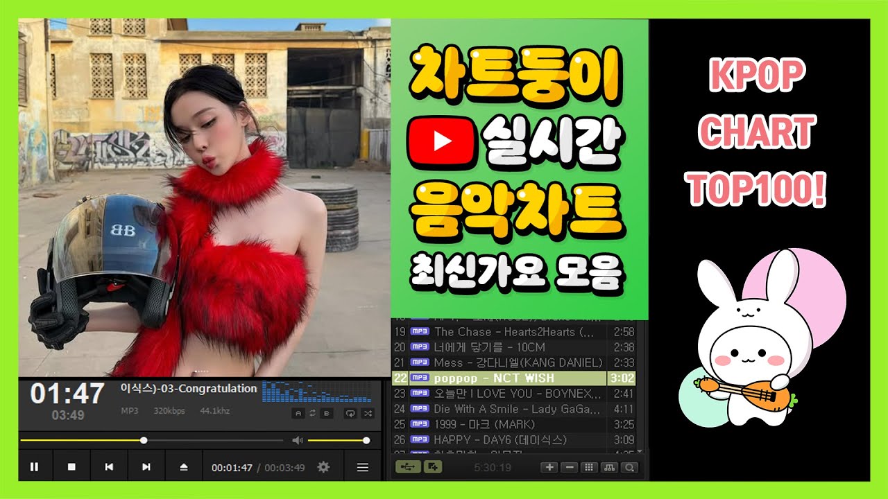 [최신가요 실시간 인기차트] 2025년 9월 13일 2주차, 멜론차트 X, 종합차트, 차트둥이 노래모음 KPOP 플레이리스트