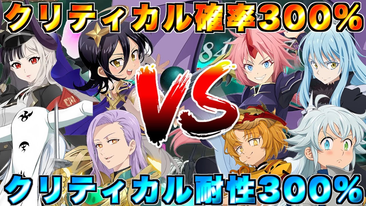 【グラクロ】クリティカル絶対に出させない女神パが強すぎたwwwwww ／ 喧嘩祭り(上級)【七つの大罪】