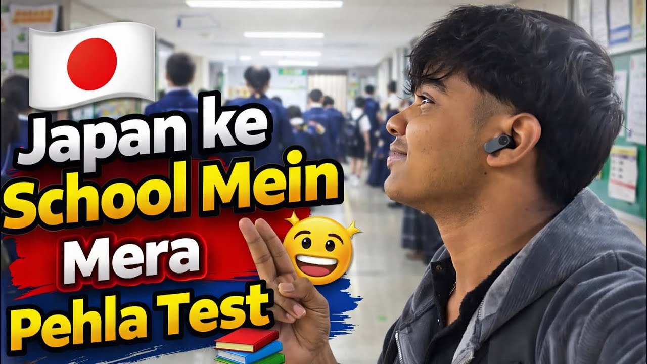 📚 Japan School Life: Pehla Test Experience 🇯🇵 😎 !!Raj Tabi