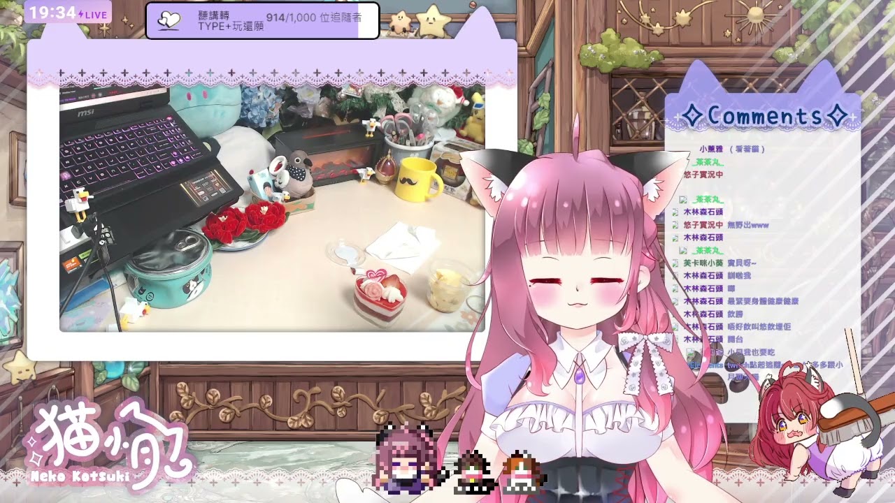 ✿︎ 吃甜聊天 ✿︎  (13/02/2026)