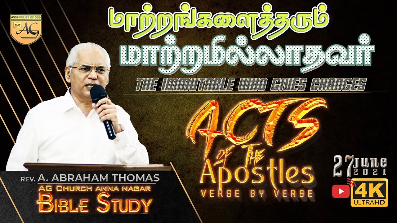 𝟮𝟳𝘁𝗵 𝗝𝘂𝗻𝗲 𝟮𝟬𝟮𝟭 |𝓑𝓲𝓫𝓵𝓮 𝓢𝓽𝓾𝓭𝔂  | Acts 9:29-31 |𝓜𝓮𝓼𝓼𝓪𝓰𝓮 𝓫𝔂 𝑹𝒆𝒗.𝑨.𝑨𝒃𝒓𝒂𝒉𝒂𝒎 𝑻𝒉𝒐𝒎𝒂𝒔