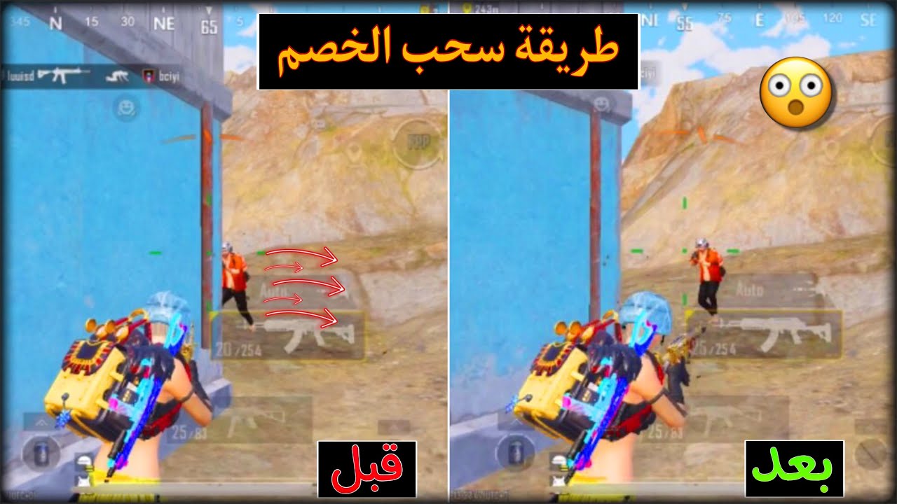 طريقة سحب الخصم في ببجي موبايل | نصائح احتراف المواجهات القريبة في ببجي موبايل 🔥