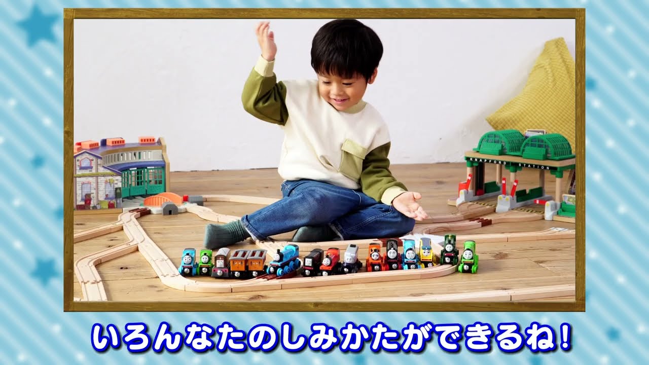 木製トーマス・オリジナルストーリー 『いっしょにはしろう　～ソドーカップのれんしゅう編～』