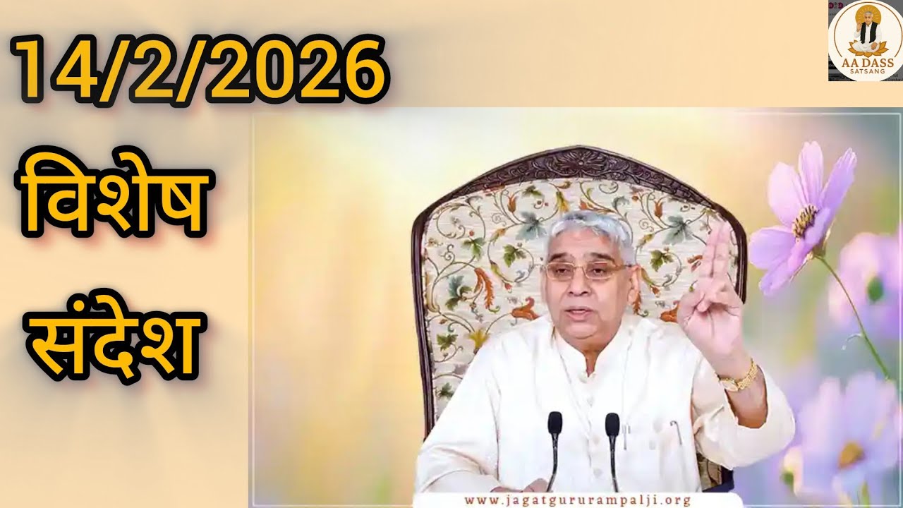 13/2/2026 ka live sandesh jarur suna #Santrampal #visheshsandesh #viral #trending