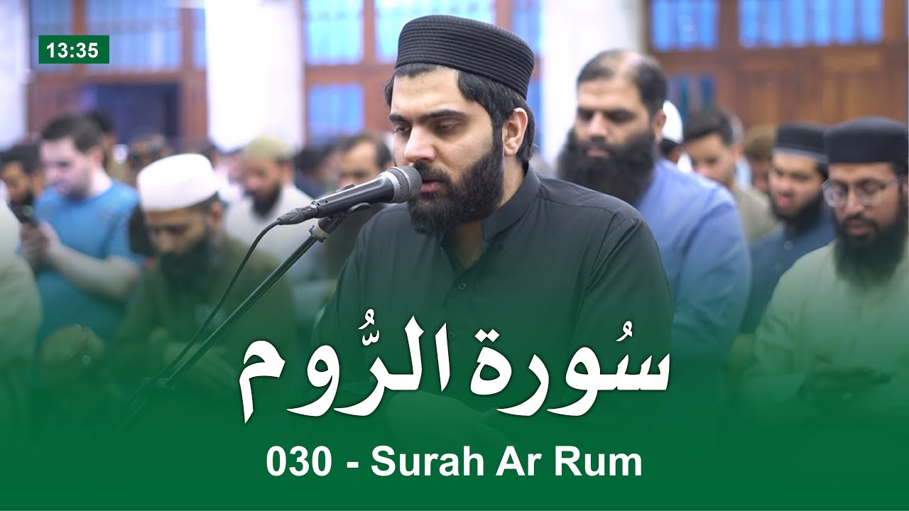 030 Surah Ar Rum Full ( سورۃ الروم ) by Dr Subayyal Ikram - Beautiful Recitation