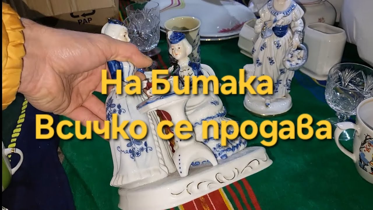 Находки от казана .Битакът в София -Част 1