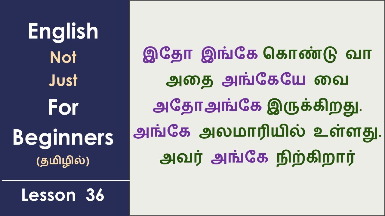 Over here and Over there | Spoken English In Tamil