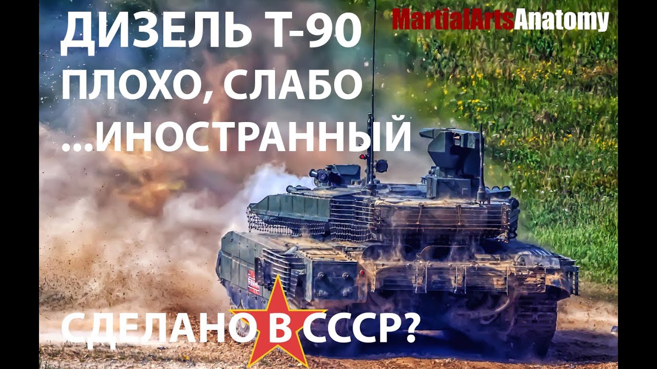 ДИЗЕЛЬ от танка Т-34 - это BMW