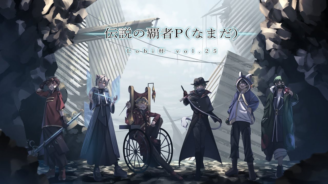 【第五人格】ロビ杯　伝説の覇者P(なまだ)時空の覇者・ぴぴちゃ・伝説のD・Numa・なお・幹雄【IdentityⅤ】