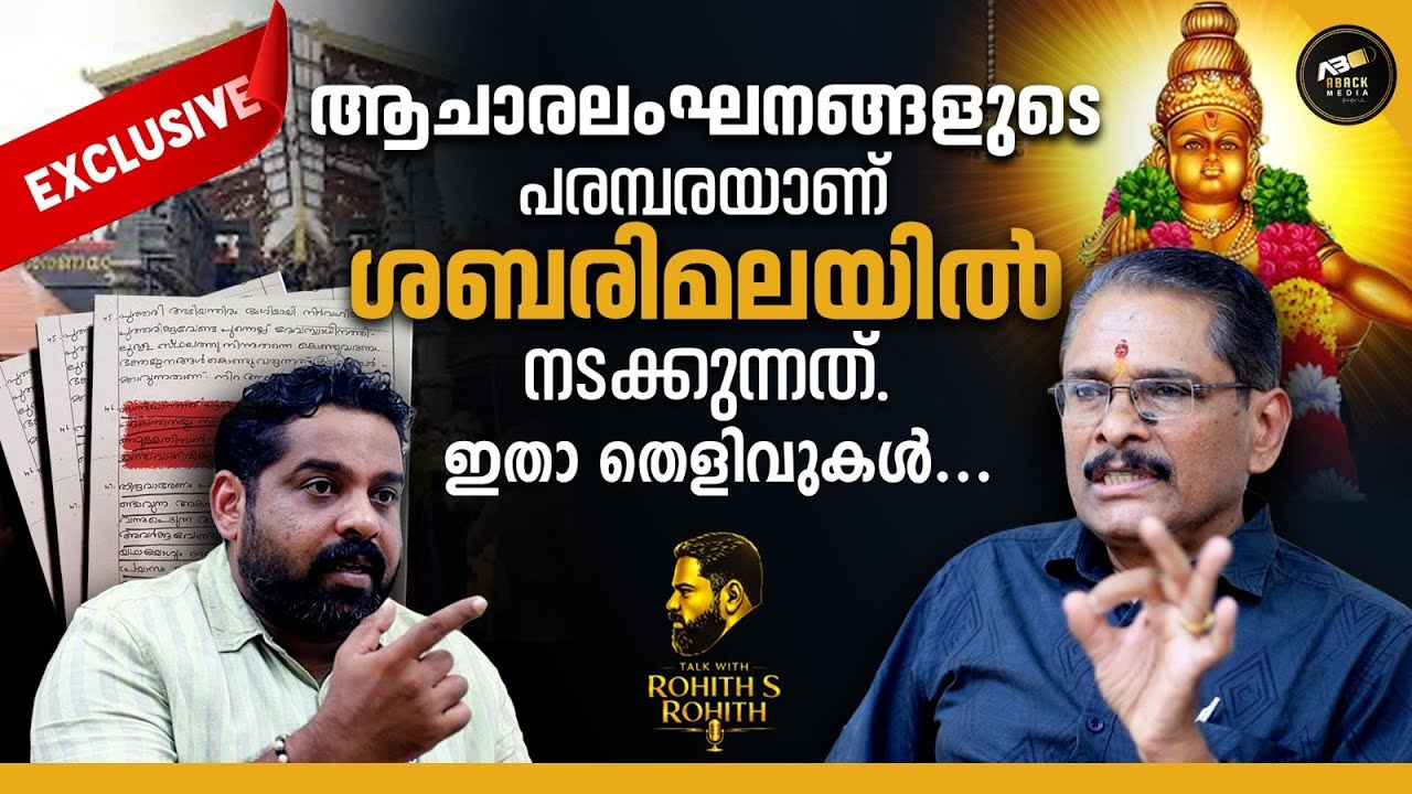 സമാധിക്ക് മുകളിൽ നവഗ്രഹ പ്രതിഷ്ഠ നടത്തി അന്ന് തുടങ്ങി ശബരിമലയിലെ കഷ്ടകാലം | Devaprasnam