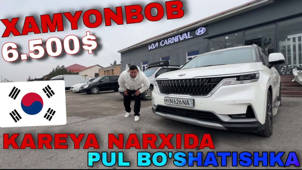 Koreyadan Eng Arzon, Kia Carnival O'zbekistonga optim narxlarda beramiz 