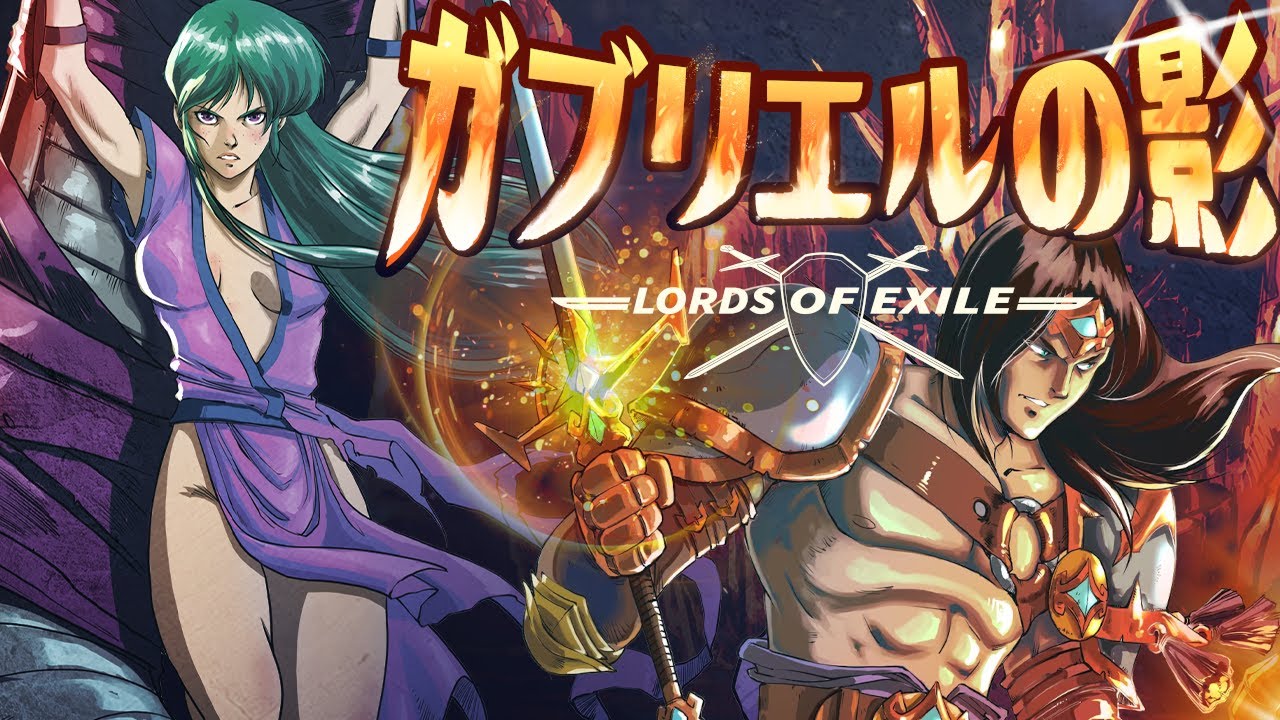 Lords of Exile Full Game Walkthrough/Longplay - No Commentary (Lyria)