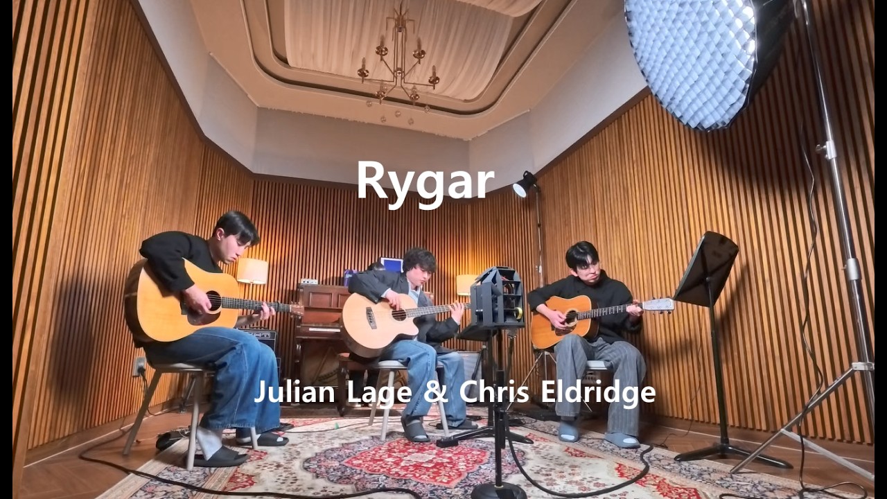 [직캠] Julian Lage & Chris Eldridge - Rygar 커버 연주. 이머시브 사운드 캡쳐. 사람과 가장 닮은 마이크로폰 RadiX.