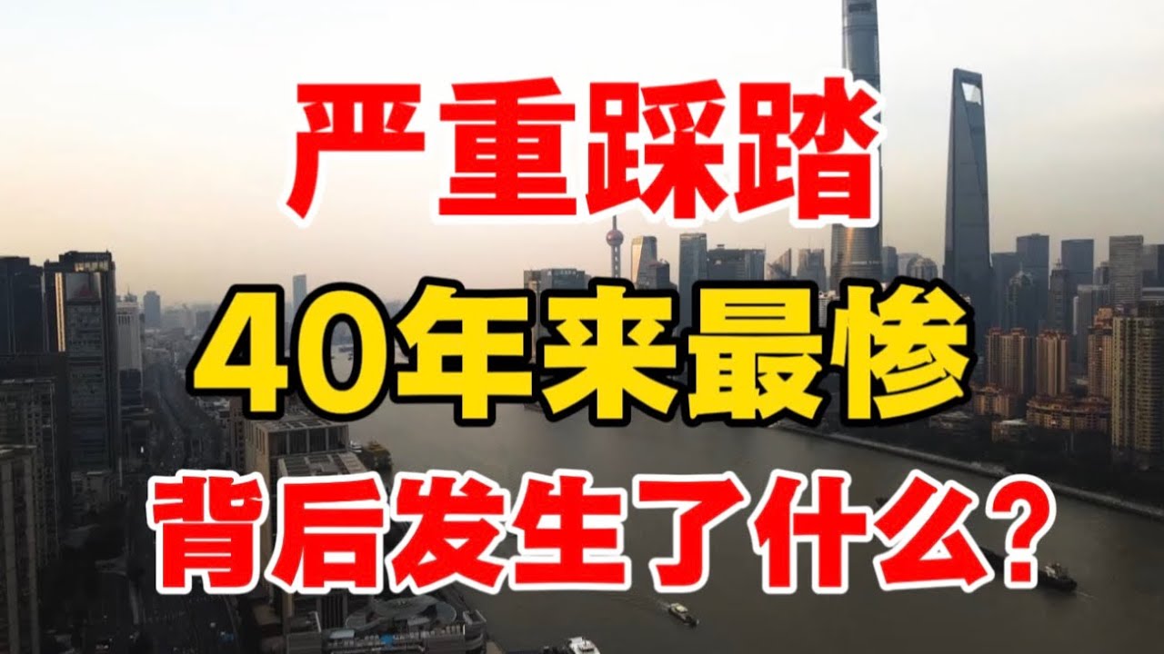 恐慌性抛售，金银上演史诗级崩盘！40年来最惨！背后发生了什么？