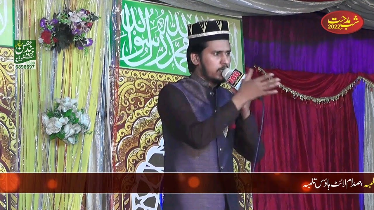 New Emotional ya Rasool Allah /Kalam/Syed Bou Ali shah/aaqakamiladaaya/